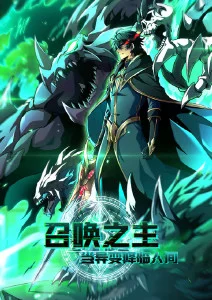 武道传奇